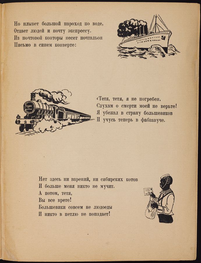 Стихотворение детские советские. Загадки для детей книга советские. Советские детские книжки с загадками. Загадки о кинофильмах.